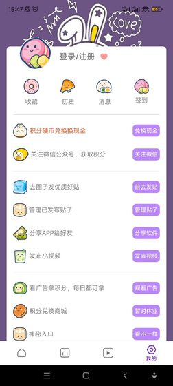 蛋圈漫画 - 2026正版下载入口 Hero图