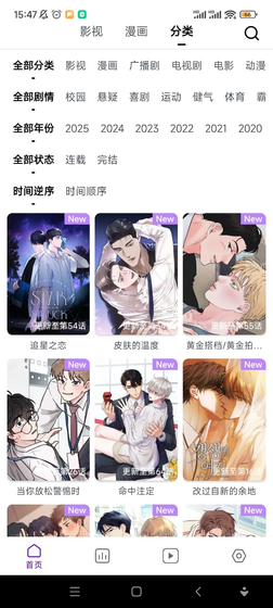 蛋圈漫画 - 2026正版下载入口 Hero图