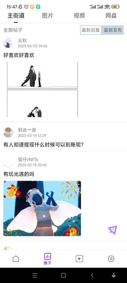 蛋圈漫画 - 2026正版下载入口 Hero图